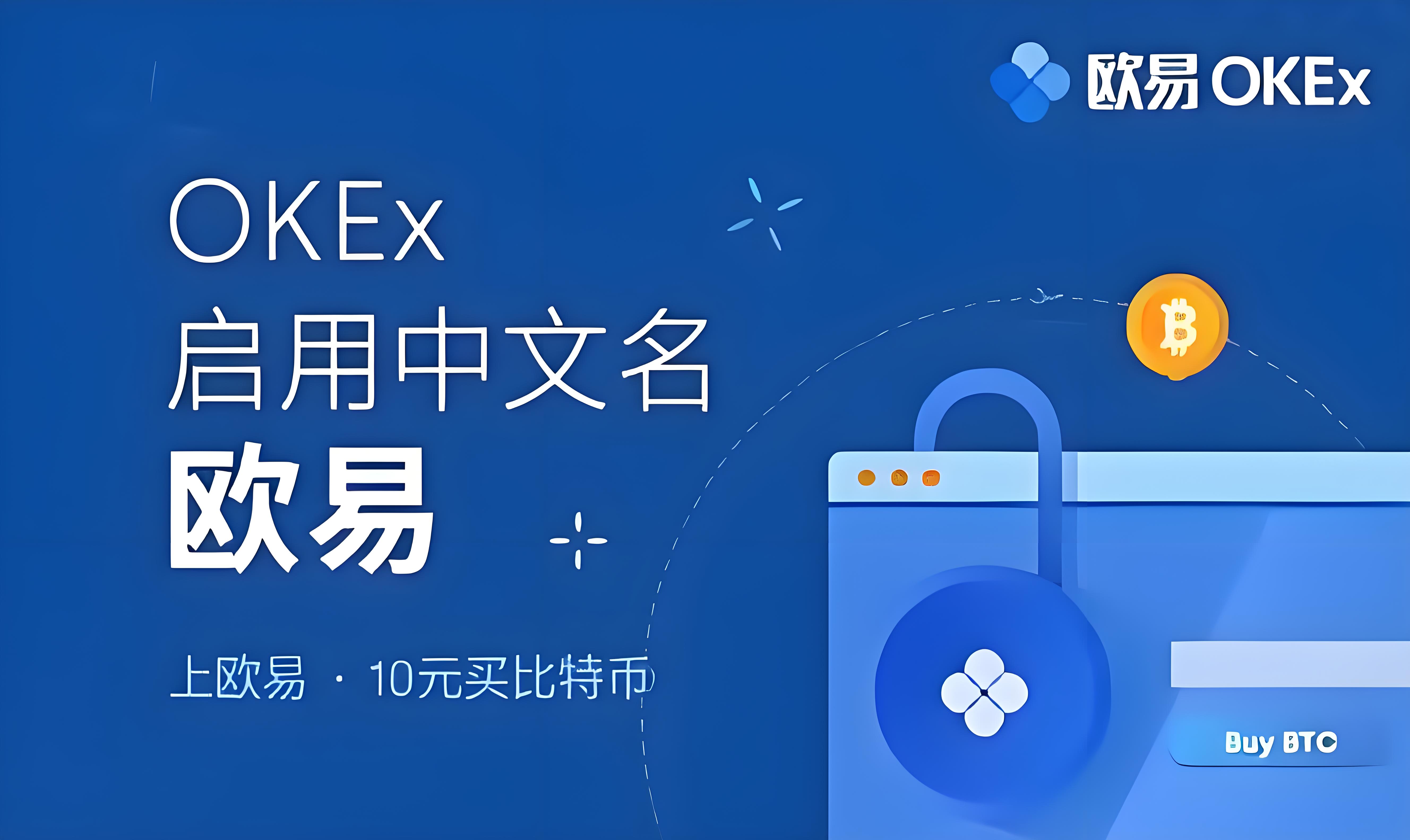 易欧易app下载官网